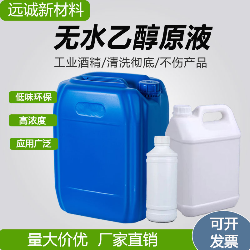 镇江乙醇